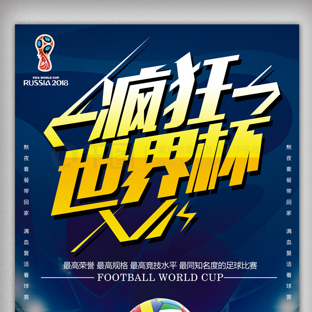 的失准
