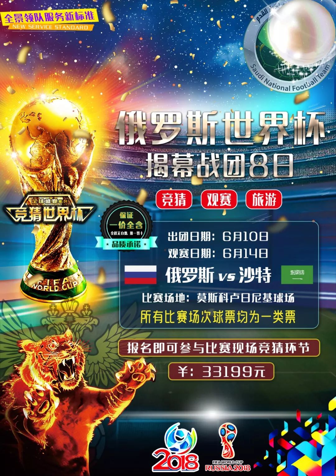 球迷敲
