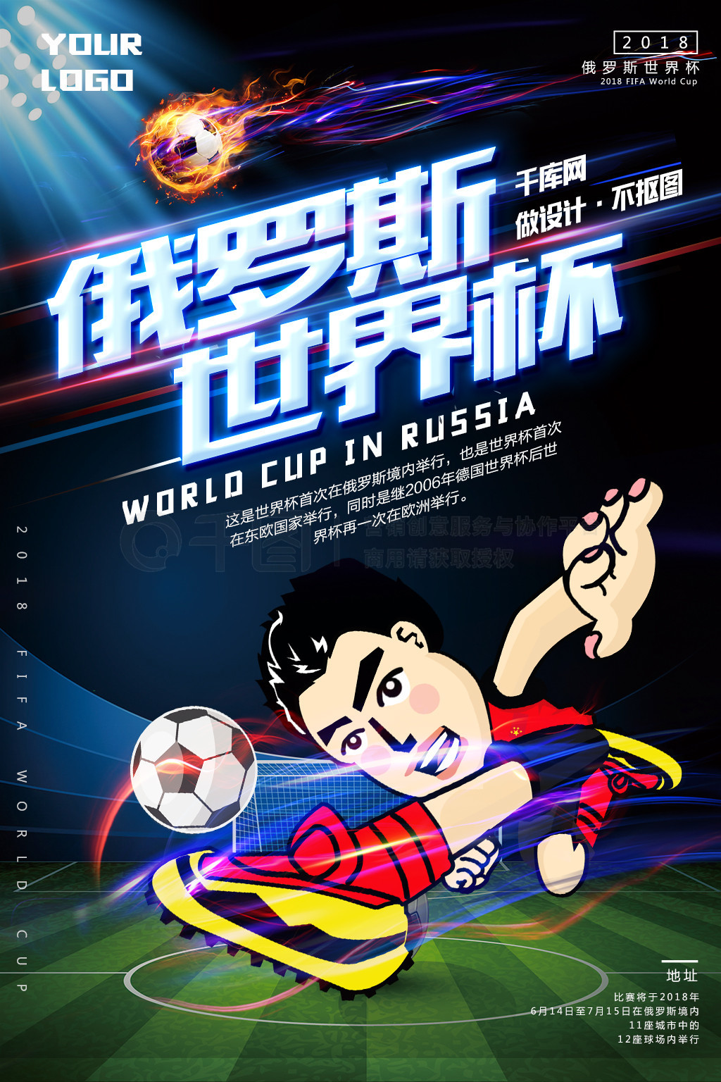 集训名单传